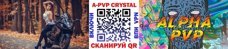 APVP кристаллы  Кяхта 
