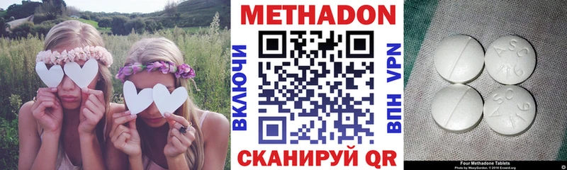 МЕТАДОН methadone  маркетплейс формула  Кяхта 